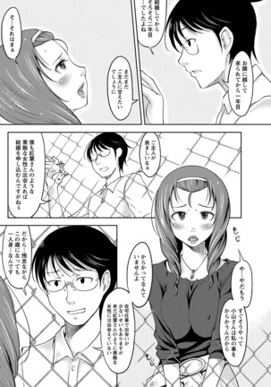 Monthly Vitaman 2011-07 - Page 157