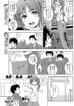 Monthly Vitaman 2011-07 Page #138