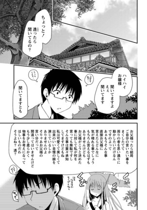 Monthly Vitaman 2011-07 Page #12