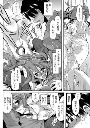 Monthly Vitaman 2011-07 - Page 207