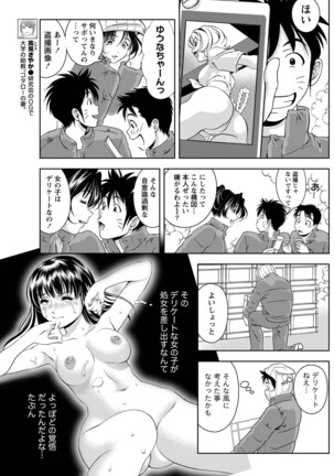 Monthly Vitaman 2011-07 Page #140