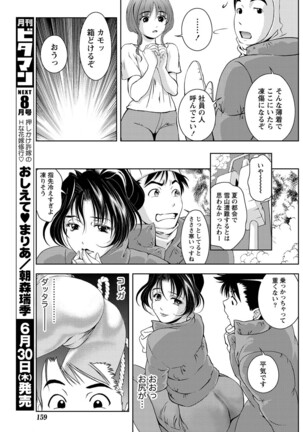 Monthly Vitaman 2011-07 - Page 142