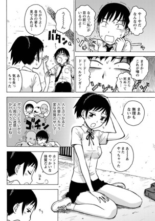 Monthly Vitaman 2011-07 Page #55