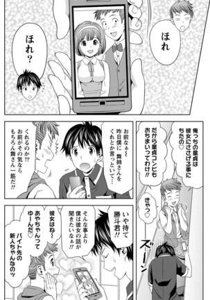 Monthly Vitaman 2011-07 Page #113