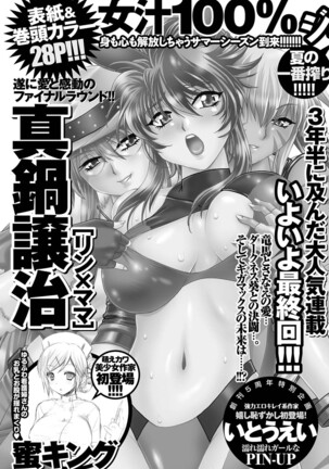 Monthly Vitaman 2011-07 - Page 152