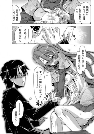 Monthly Vitaman 2011-07 - Page 200