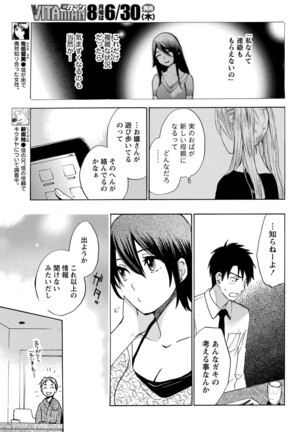 Monthly Vitaman 2011-07 Page #34