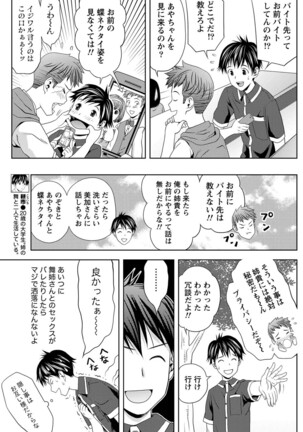 Monthly Vitaman 2011-07 - Page 114