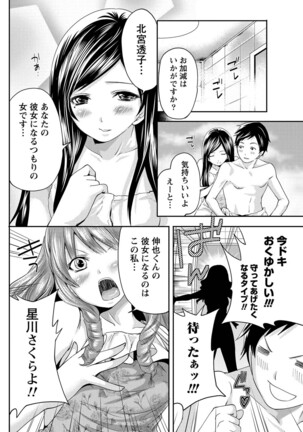 Monthly Vitaman 2011-07 - Page 179