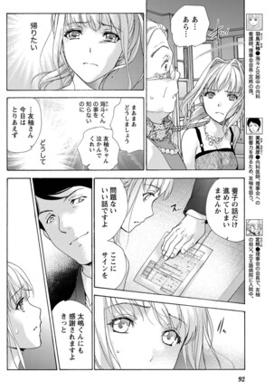 Monthly Vitaman 2011-07 Page #91