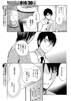 Monthly Vitaman 2011-07 Page #32