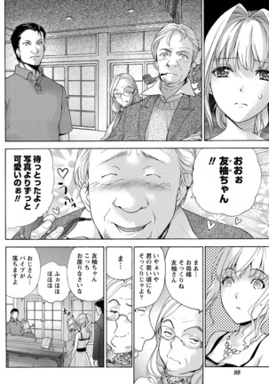 Monthly Vitaman 2011-07 - Page 87