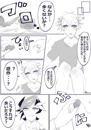 Hazukashī koto ga shitai - Page 5