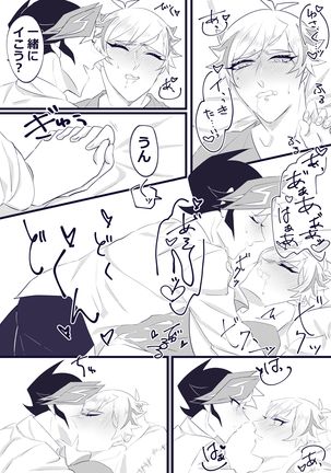 Hazukashī koto ga shitai - Page 14