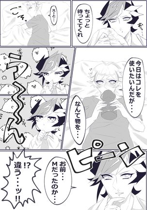Hazukashī koto ga shitai - Page 3