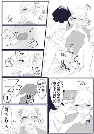 Hazukashī koto ga shitai - Page 9