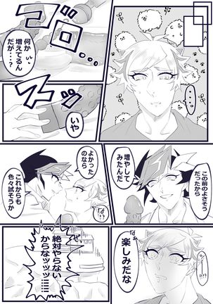 Hazukashī koto ga shitai - Page 15