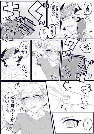 Hazukashī koto ga shitai - Page 11
