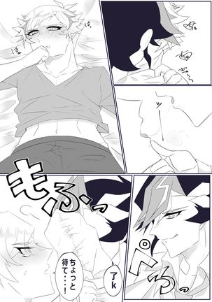 Hazukashī koto ga shitai - Page 2