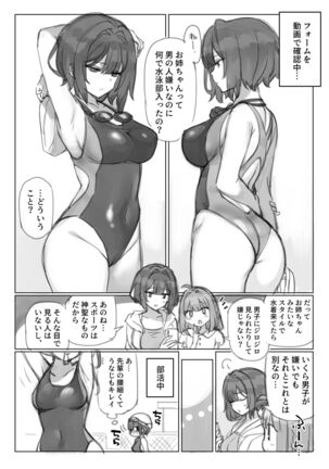 満開開花劇場 - Page 23