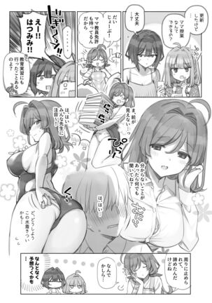 満開開花劇場 Page #13