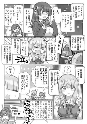 満開開花劇場 Page #17