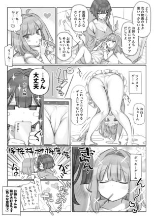 満開開花劇場 Page #14