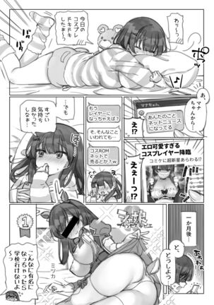 満開開花劇場 Page #24