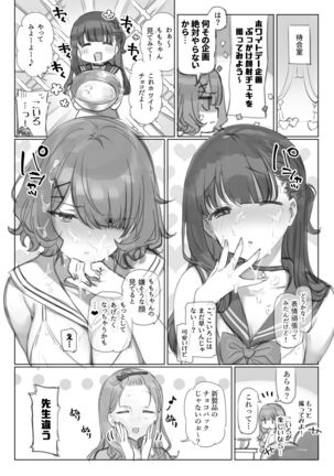 満開開花劇場 - Page 47