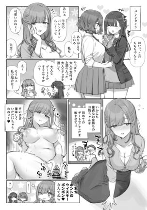 満開開花劇場 Page #45