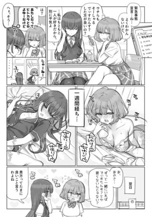 満開開花劇場 Page #20