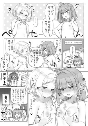 満開開花劇場 Page #29