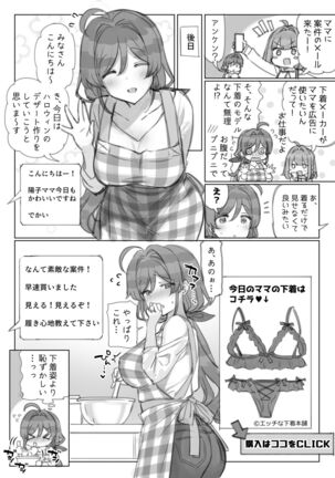 満開開花劇場 Page #37