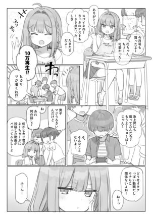 満開開花劇場 Page #9