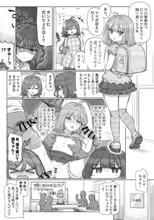 満開開花劇場 Page #22