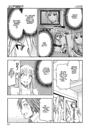 Yuria 100 Shiki Vol7 - Type 51 Page #18