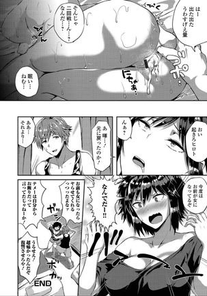 にょたいか☆嬲り！！ Page #36
