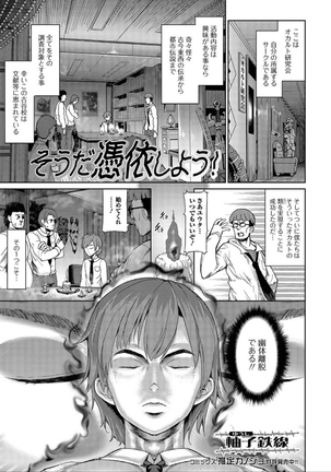 にょたいか☆嬲り！！ Page #89