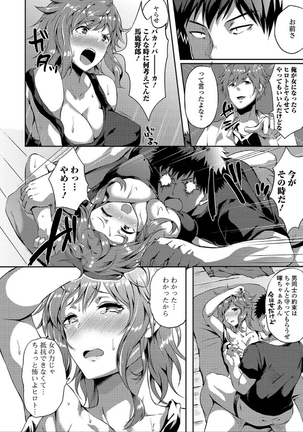 にょたいか☆嬲り！！ Page #22
