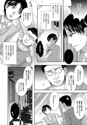 にょたいか☆嬲り！！ Page #108