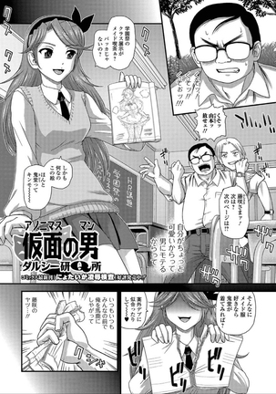 にょたいか☆嬲り！！ Page #53