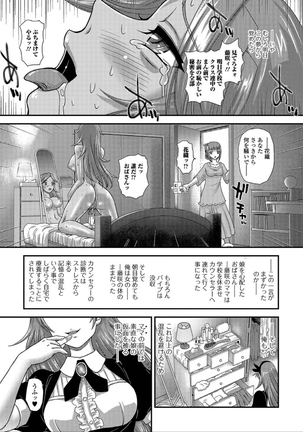 にょたいか☆嬲り！！ Page #63