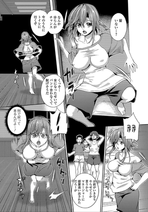にょたいか☆嬲り！！ Page #75