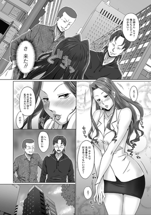 にょたいか☆嬲り！！ Page #128