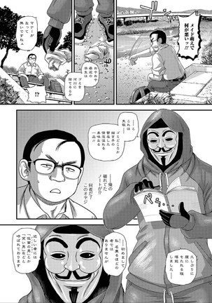 にょたいか☆嬲り！！ Page #54