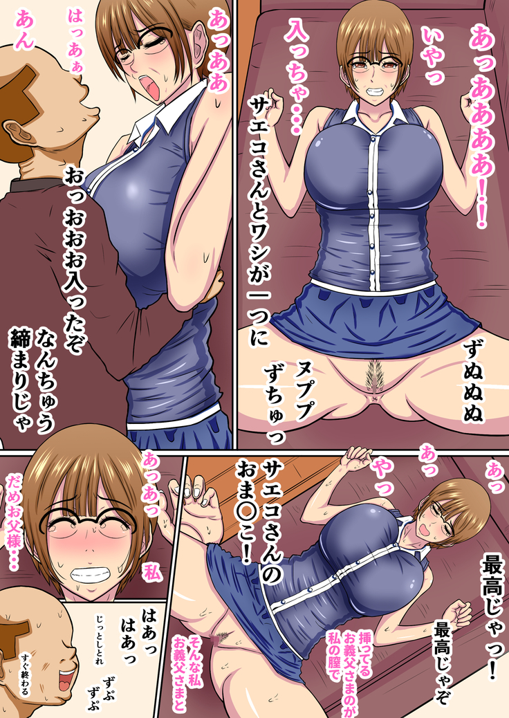 Yome Wa Giri No Chichi Ni Netorareru