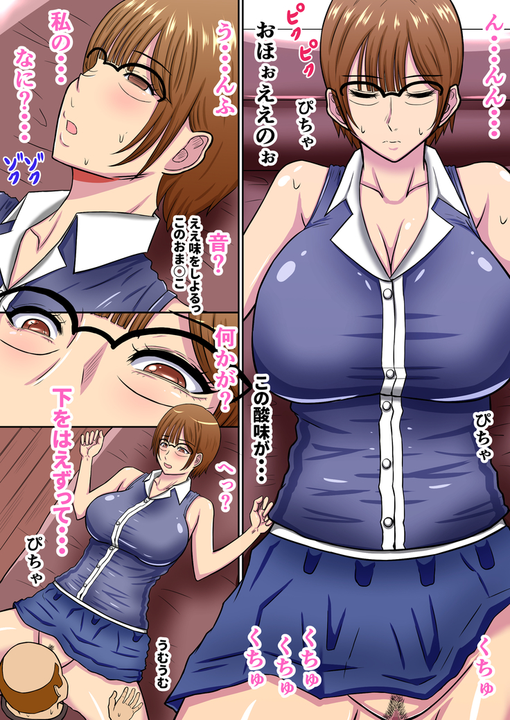 Yome Wa Giri No Chichi Ni Netorareru