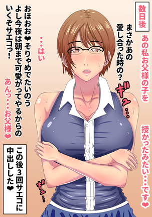 Yome Wa Giri No Chichi Ni Netorareru Page #35