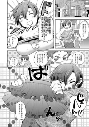 コミックトウテツ vol.11 Page #62