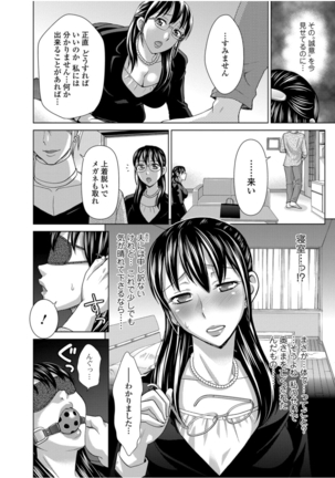 コミックトウテツ vol.11 Page #22